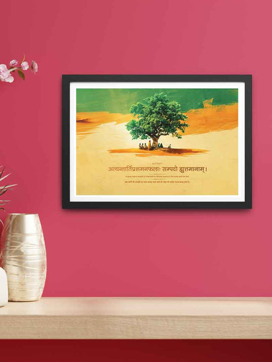 Wisdom of Generosity - Meghdoot Quote Wall Frame