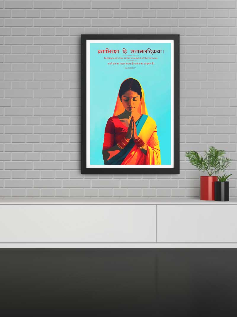 Virtuous Commitment: Sanskrit Wall Art on Keeping Vows