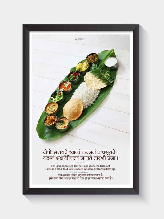 Nourishing Wisdom: Sanskrit Food Quote Frame
