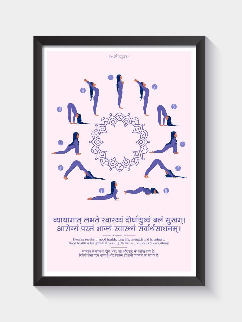 Surya Namaskar Yoga Frame – Holistic Wellness & Sanskrit Wisdom