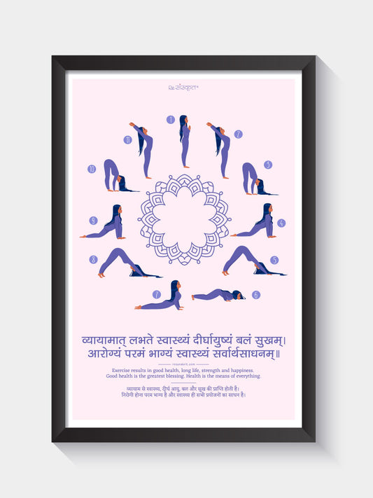 Surya Namaskar Yoga Frame – Holistic Wellness & Sanskrit Wisdom