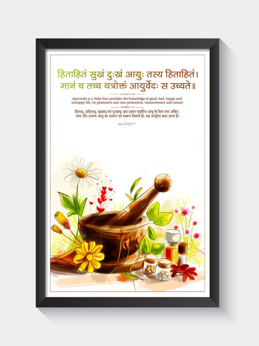 Ayurvedic Wisdom Sanskrit Wall Art