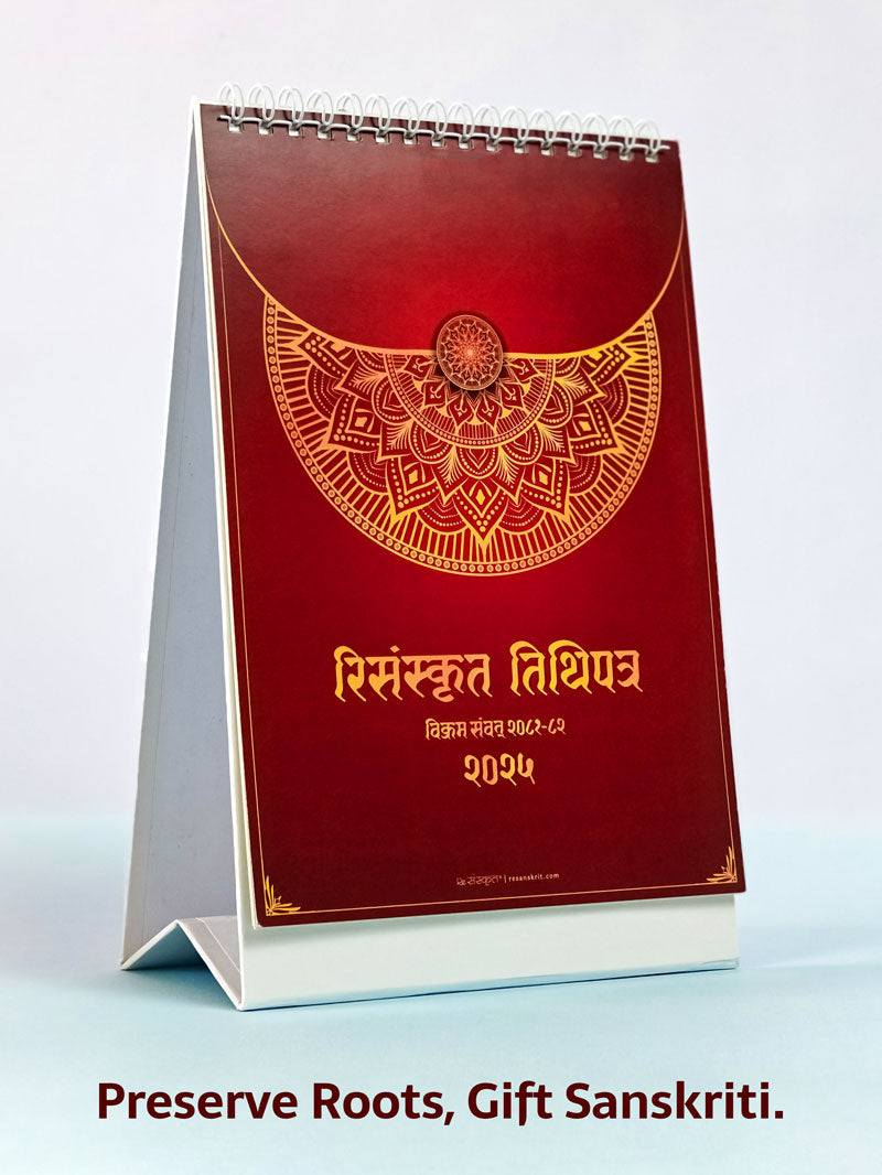 2025 Hindu Desk Calendar (Vikram Samvat 208182) ReSanskrit