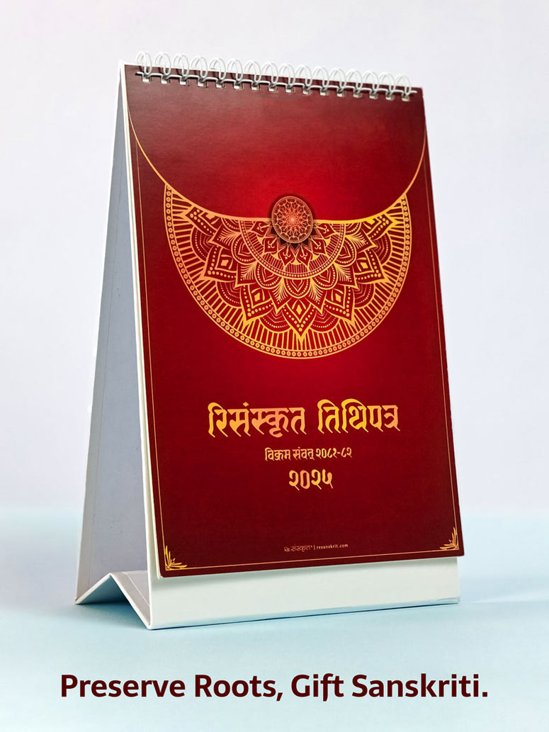 2025 Hindu Desk Calendar Vikram Samvat 2081 82 ReSanskrit 2025-hindu-desk-calendar-vikram-samvat-2081-82-resanskrit