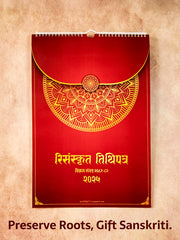 2025 - Hindu Wall Calendar (Vikram Samvat 2081-82) - ReSanskrit