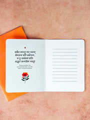 Sanskrit Birthday Greeting Card | Elegant Floral Artwork | Thoughtful Eco-Friendly Card with Envelope