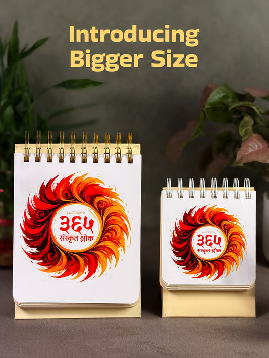 [New Size] ReSanskrit® 365 Days of Sanskrit Wisdom | Daily Sanskrit Quotes | With 100+ New Quotes, Hindi & English Translations🆕