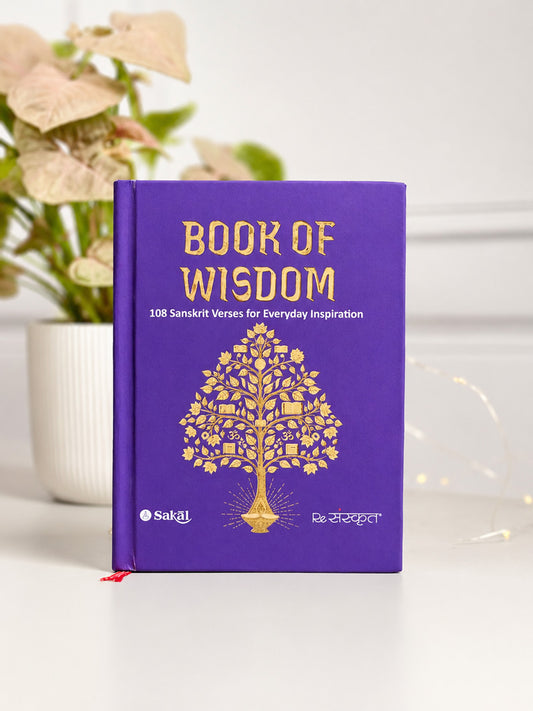 [Preorder] Book of Wisdom: 108 Sanskrit Quotes with Meanings, Reflections & Illustrations (Hardbound Premium Edition)