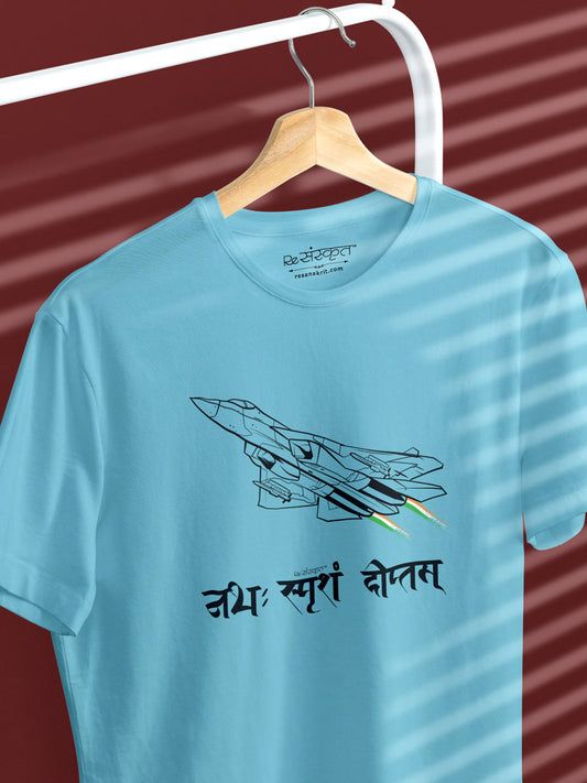 [Revised Design] Nabhah Sprusham Diptam (नभः स्पृशं दीप्तम्।) – Sanskrit TShirt