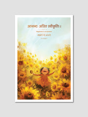 Happiness & Acceptance Poster – Sanskrit Wisdom on Joy