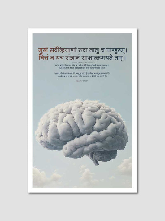 Brain Health Sanskrit Poster for Neurology Clinics