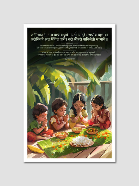 Divine Mealtime Quote: Manache Shlok by Sant Ramdas Swami Poster
