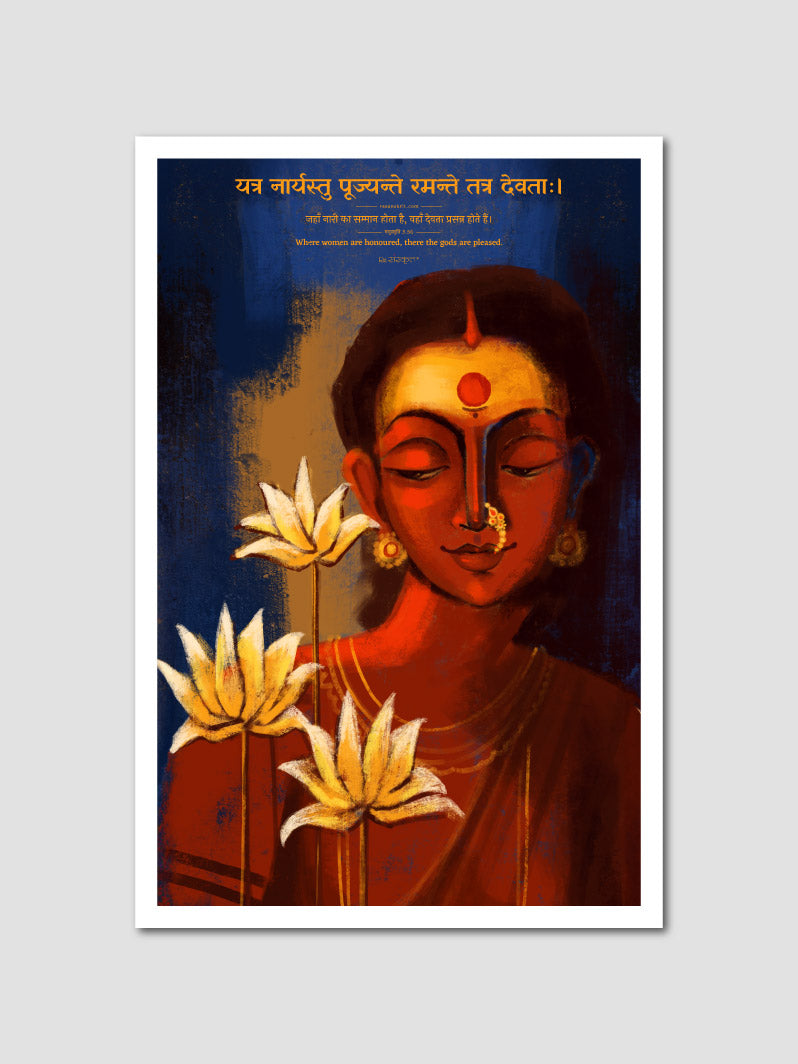 🆕 Yatra Naryastu Pujyante - Wall Poster – ReSanskrit