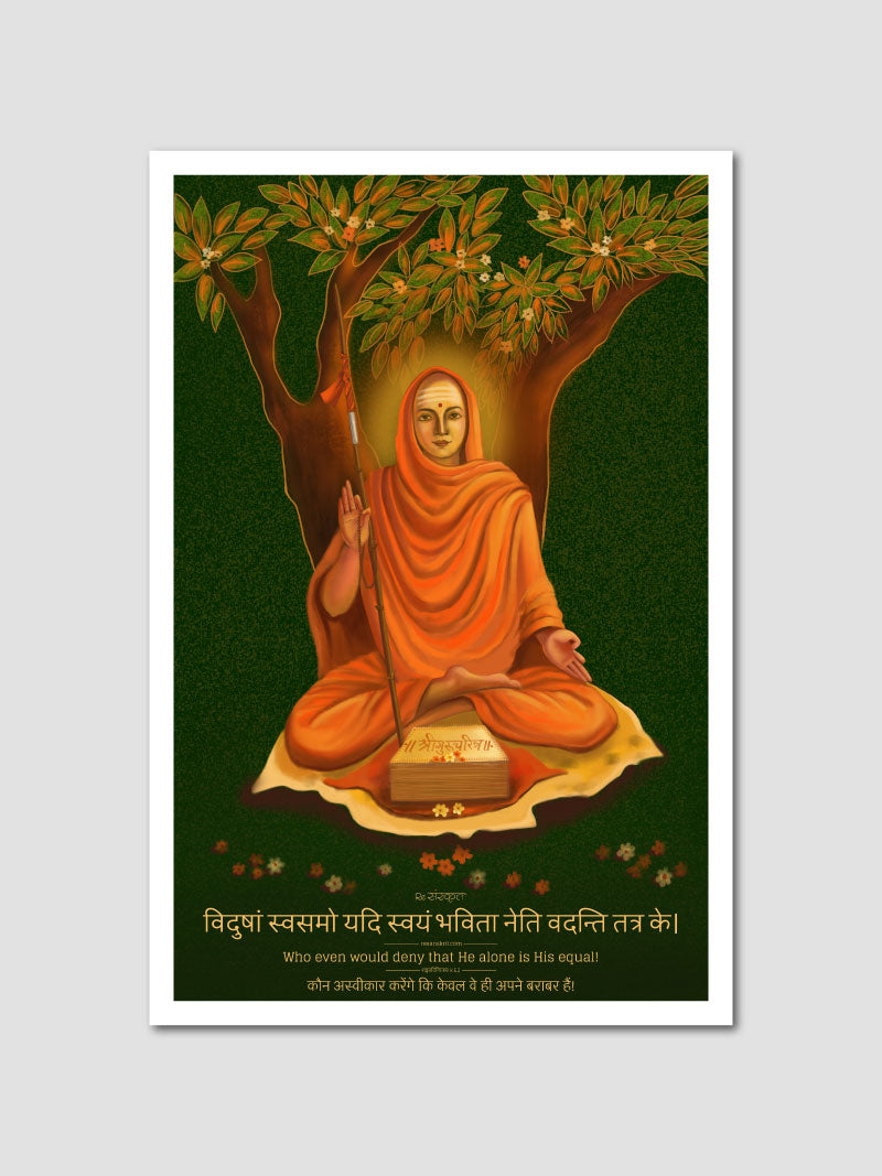 Adi Shankaracharya Poster – Divine Wisdom & Serenity