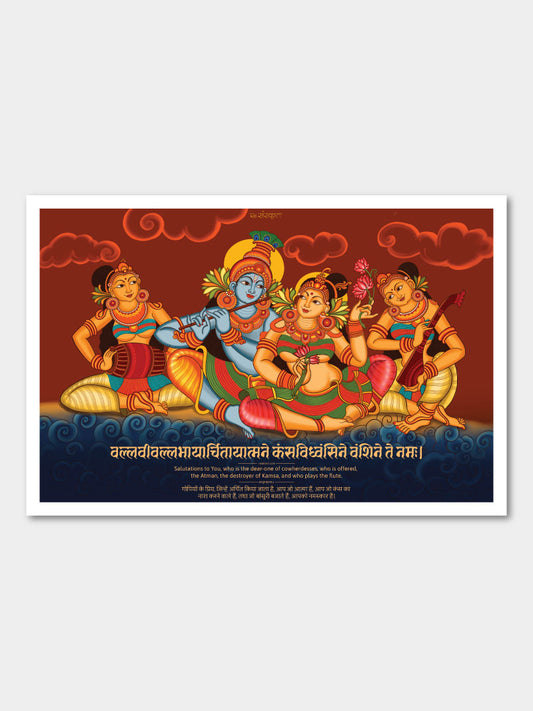 Shri Krishna Kerala Mural Art Poster – Divine Melody