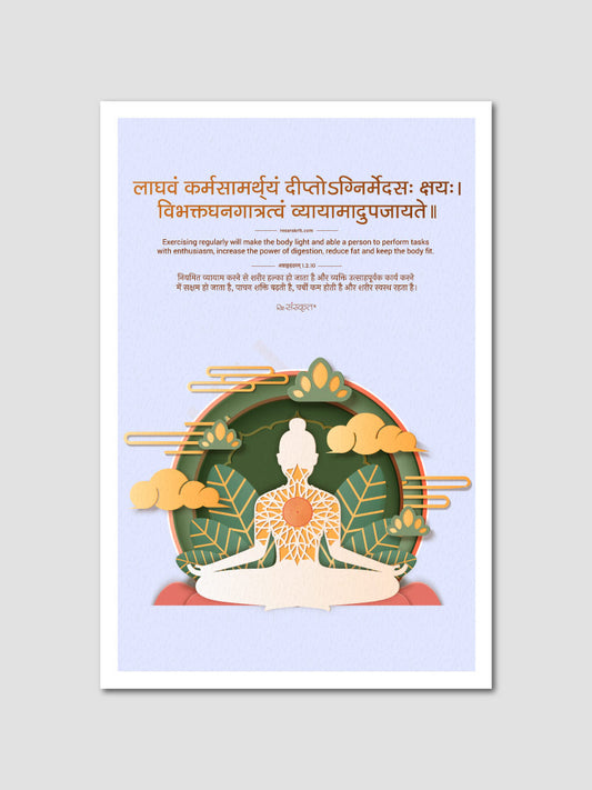 Sanskrit Yoga & Fitness Wisdom Poster