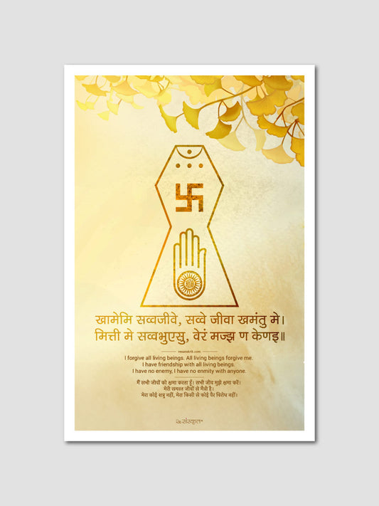 Jain Forgiveness Prayer Sanskrit Poster – Kshamavani