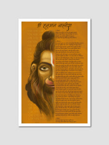 Hanuman Chalisa Wall Poster