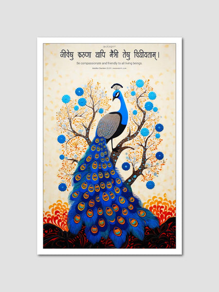 🆕 Gond Art Inspired - Wall Poster On Compassion