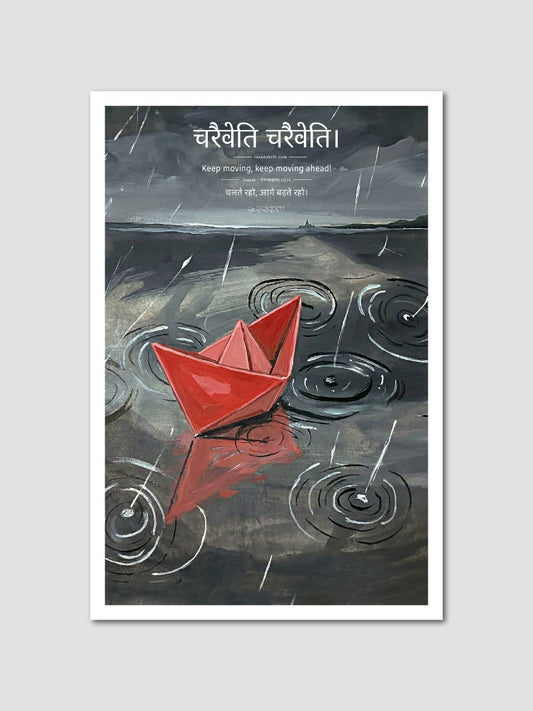 Charaiveti Sanskrit Poster | Keep Moving Forward Inspirational Wall Art | Motivational Poster for Home & Study