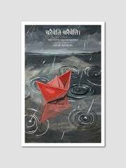 Charaiveti Sanskrit Poster | Keep Moving Forward Inspirational Wall Art | Motivational Poster for Home & Study