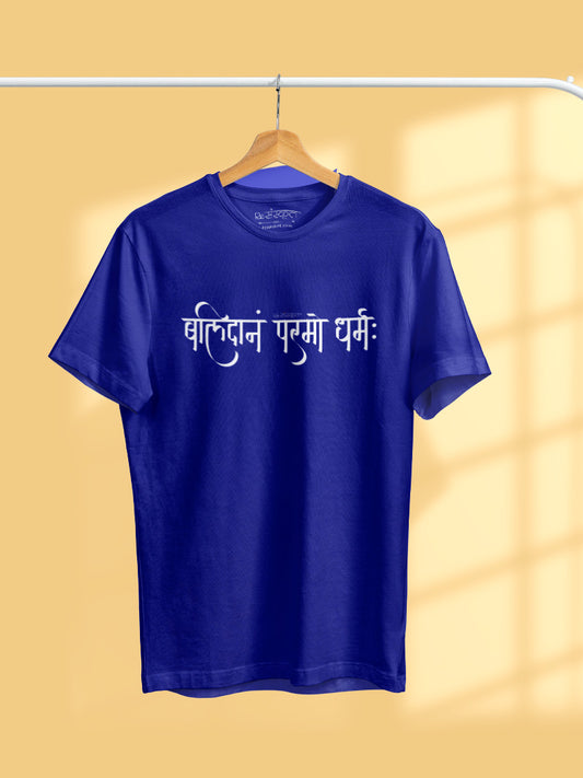 Balidan Parmo Dharma Sanskrit T-Shirt