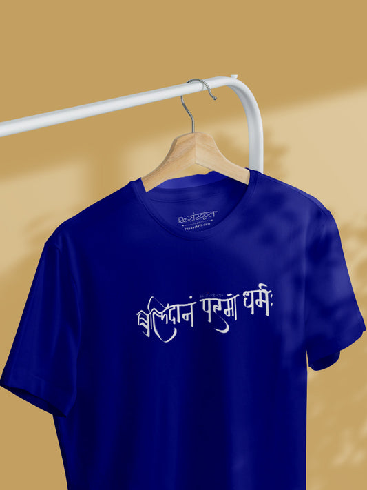 Balidan Parmo Dharma Sanskrit T-Shirt