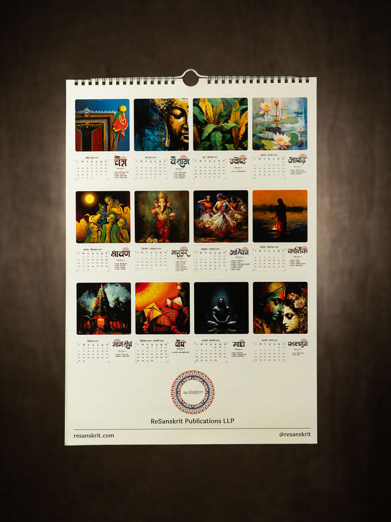 ReSanskrit Hindu Wall Calendar (Vikram Samvat 2081) 202425