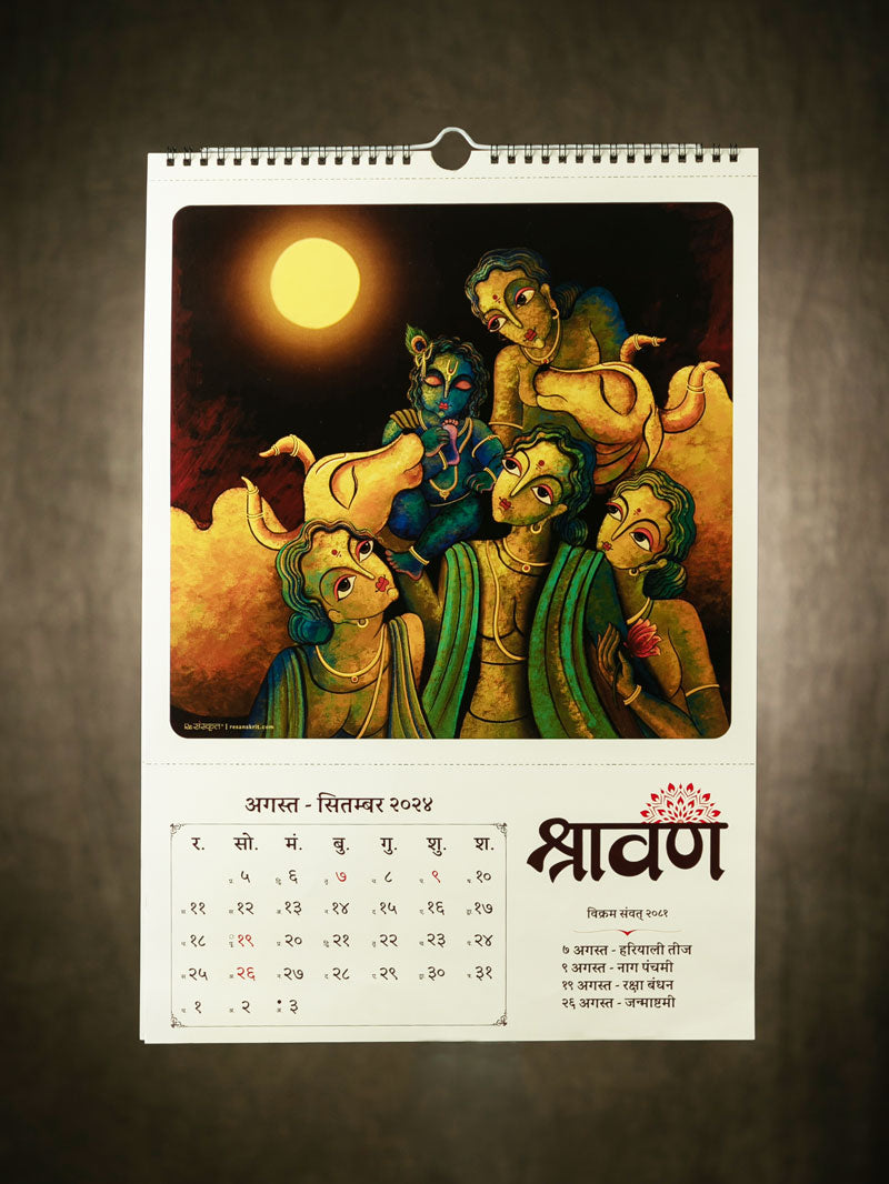 ReSanskrit Hindu Wall Calendar (Vikram Samvat 2081) 202425