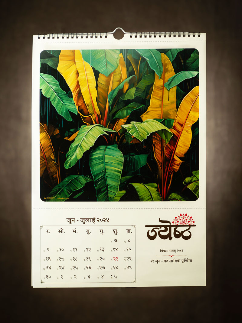 Vikram Samvat 2025 Calendar June Doris Willabella Pt Babulal Chaturvedi Calendar 2025