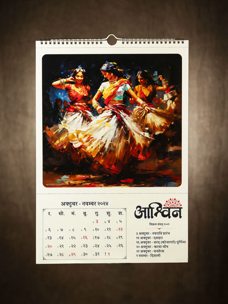 Vikram Samvat Calendar 2025 Bunnie Germain Vikram Samvat Calendar 2025