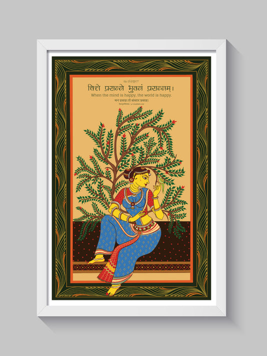 Mindful Serenity - Traditional Indian Wall Art with Sanskrit Quote