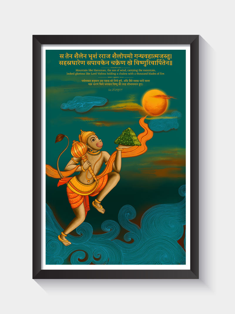 Hanuman Carrying Sanjeevani Frame – Divine Strength & Devotion