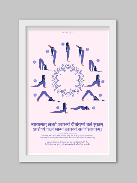 Surya Namaskar Yoga Frame – Holistic Wellness & Sanskrit Wisdom