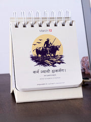 ReSanskrit 365 Days of Wisdom – Desk Calendar with Sanskrit Quotes, Hindi & English Translations