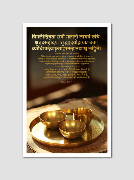 Sanskrit Ayurveda Poster on Fasting and Digestion