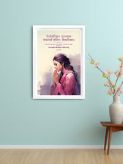 Women Empowerment - Sanskrit Quote Wall Art