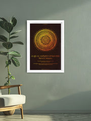 Gayatri Mantra Frame