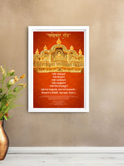 Navkar Mantra (Namokar Mantra) Wall Frame