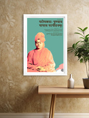 Swami Vivekananda Wall Art