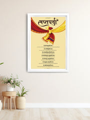 Saptapadi Mantra – Frame Marriage and Anniversary Gift