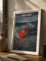 Charaiveti Sanskrit Wall Frame | Keep Moving Forward Quote Art | Inspirational Wall Decor for Home & Office