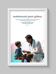 Doctor's Values Sanskrit Frame with Illustrated Artwork