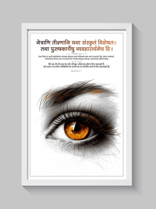 Eye Care Sanskrit Wall Art for Ophthalmology Clinics