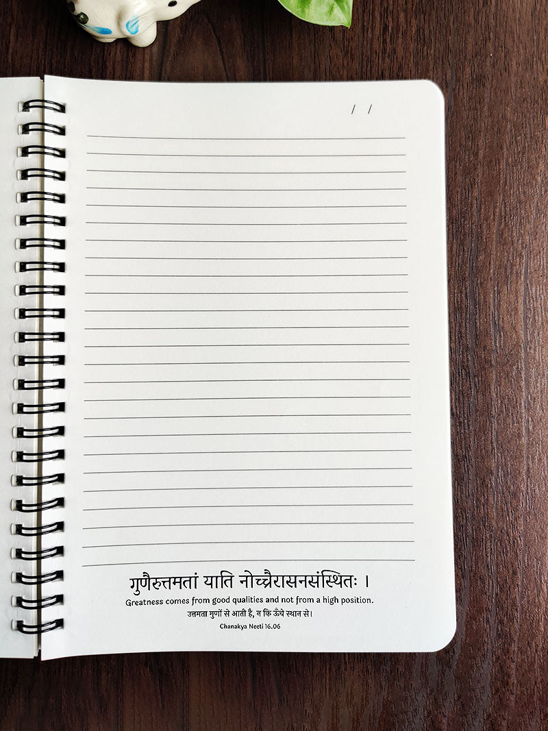 Sanskrit Notebook - Chanakya Neeti NoteBooks - ReSanskrit