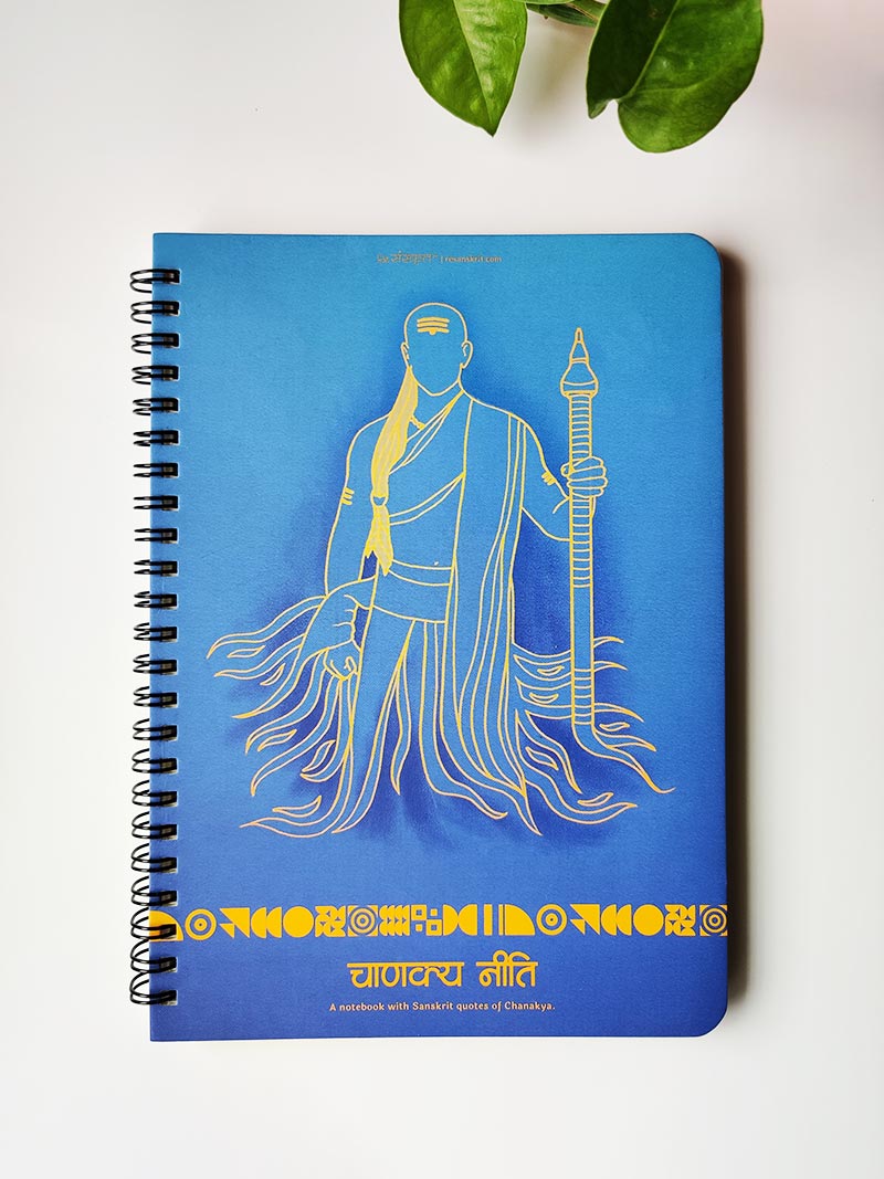 Sanskrit Notebook - Chanakya Neeti NoteBooks - ReSanskrit