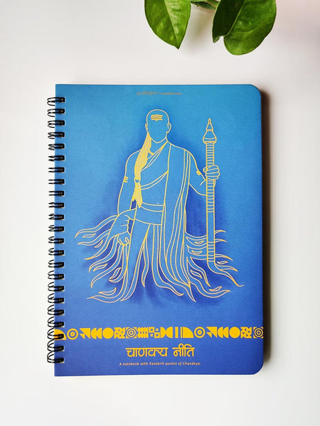 Sanskrit Notebooks - Set of 3 NoteBooks - ReSanskrit