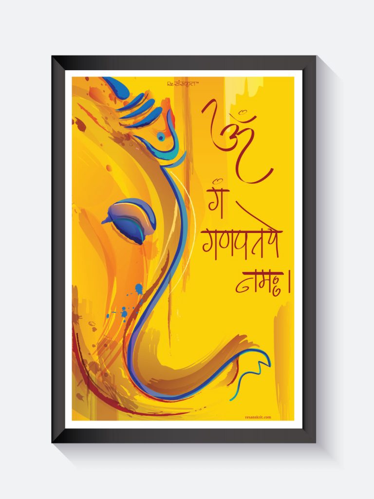 Om Ganapataye Namaha Ganesha Frame Frames - ReSanskrit