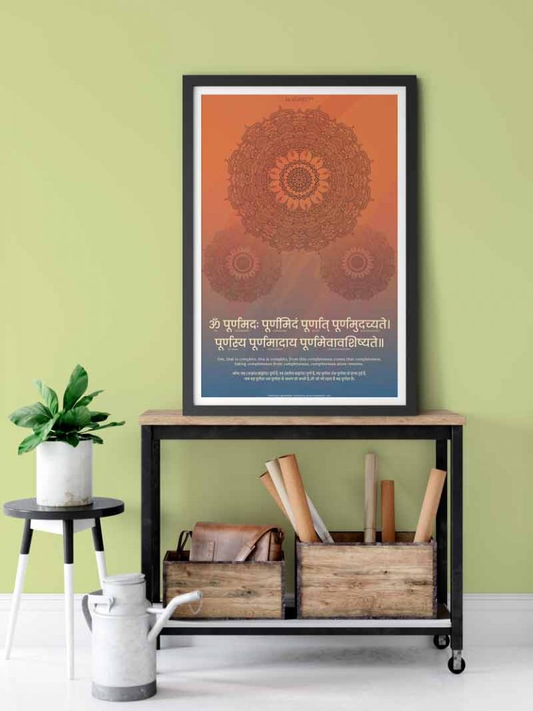 Purnamadah Purnamidam (Ishavasya Upanishad) Wall Frame Frames - ReSanskrit