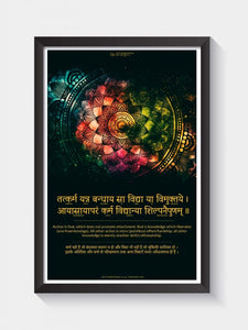 Karma Quote Sanskrit Frame Frames - ReSanskrit